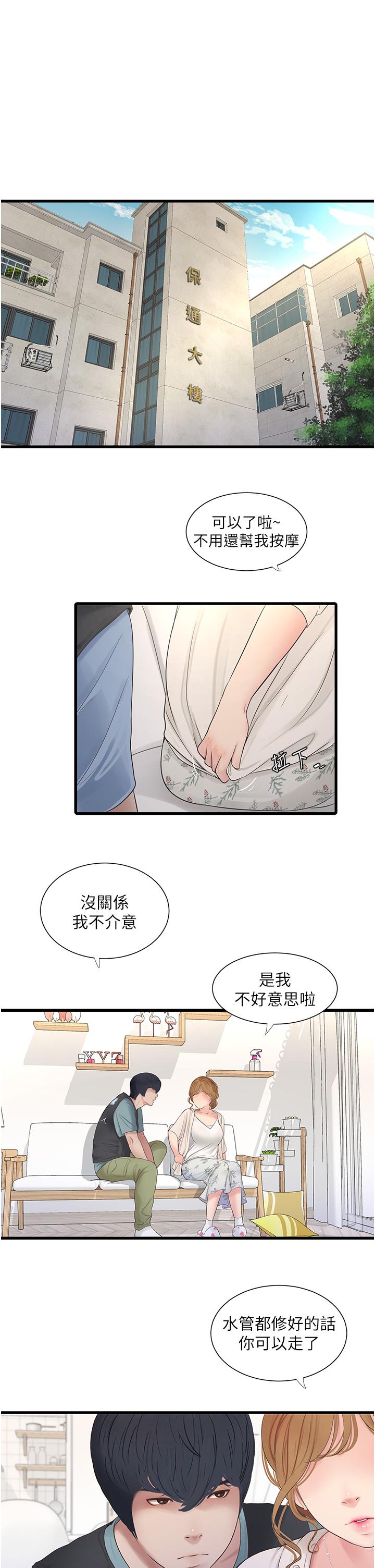 [Manhwa] Plumbing and Electrician Log Plot, mature woman wife#[32P]-1