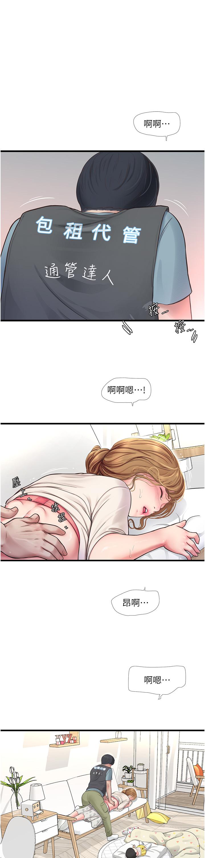 [Manhwa] Plumbing and Electrician Log Plot, mature woman wife#[32P]-11