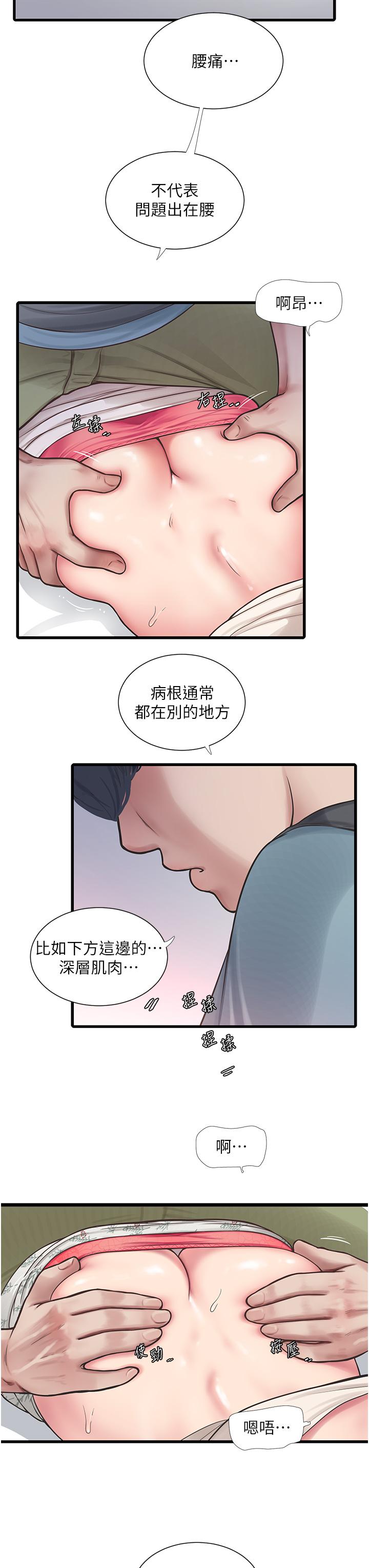 [Manhwa] Plumbing and Electrician Log Plot, mature woman wife#[32P]-13