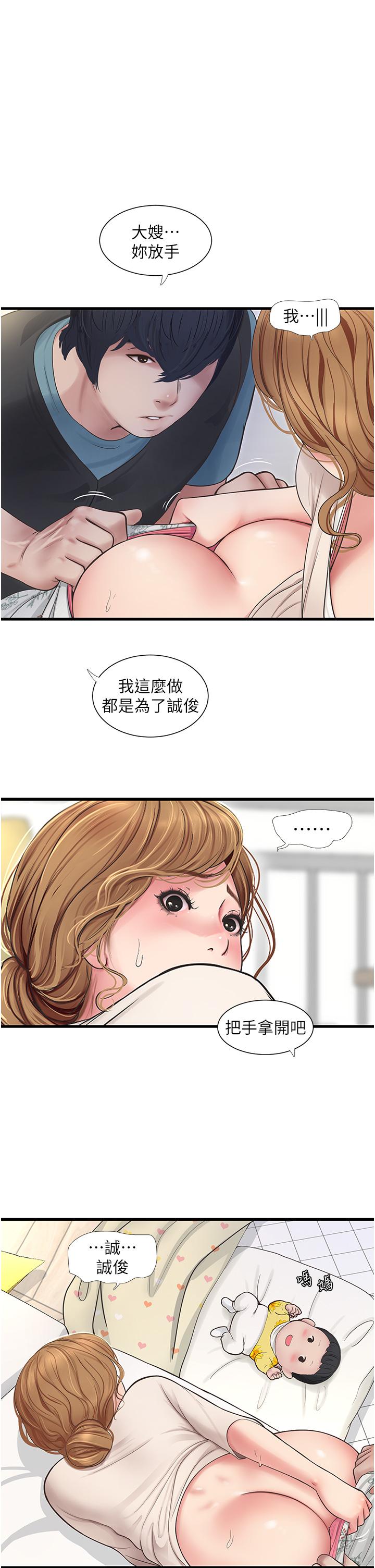 [Manhwa] Plumbing and Electrician Log Plot, mature woman wife#[32P]-15