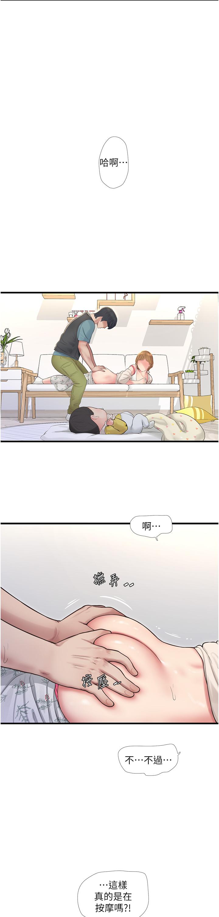 [Manhwa] Plumbing and Electrician Log Plot, mature woman wife#[32P]-16