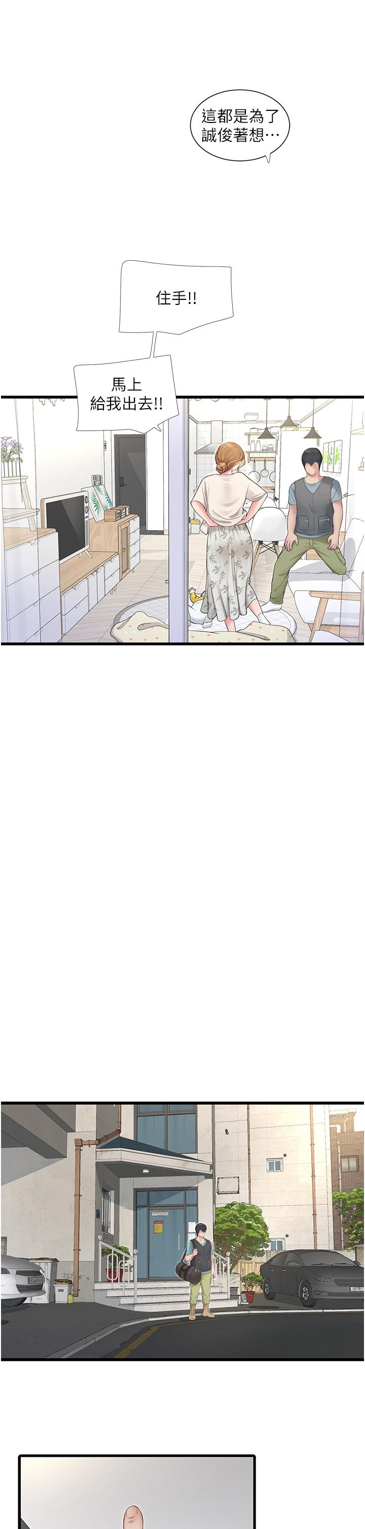 [Manhwa] Plumbing and Electrician Log Plot, mature woman wife#[32P]-19