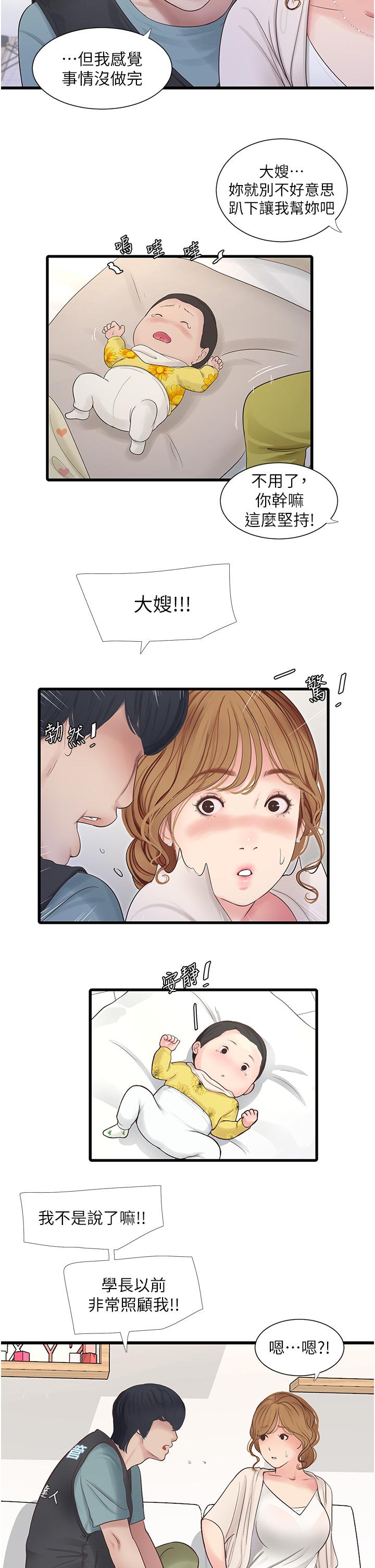 [Manhwa] Plumbing and Electrician Log Plot, mature woman wife#[32P]-2