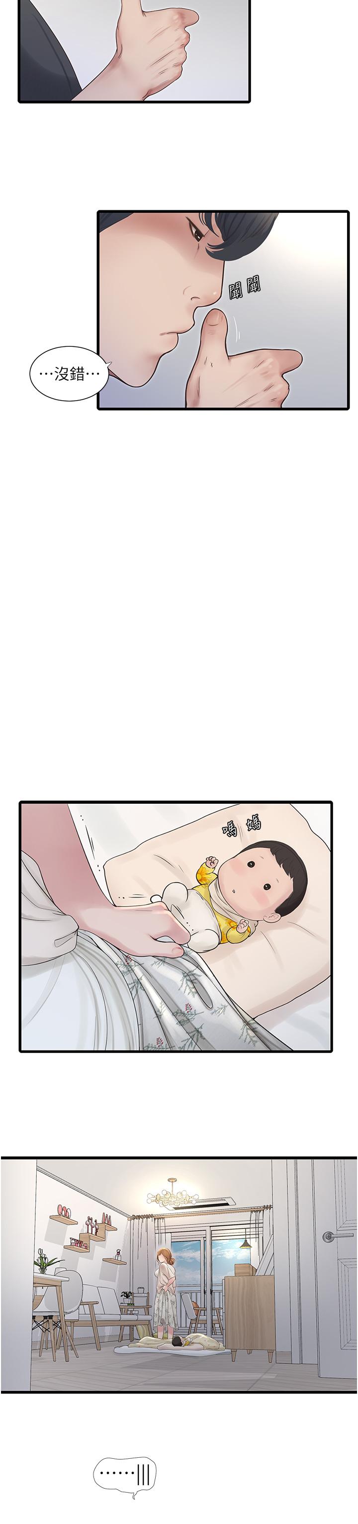 [Manhwa] Plumbing and Electrician Log Plot, mature woman wife#[32P]-20