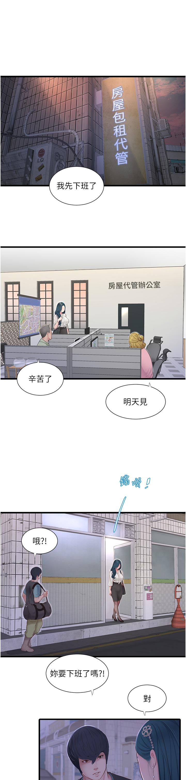 [Manhwa] Plumbing and Electrician Log Plot, mature woman wife#[32P]-22