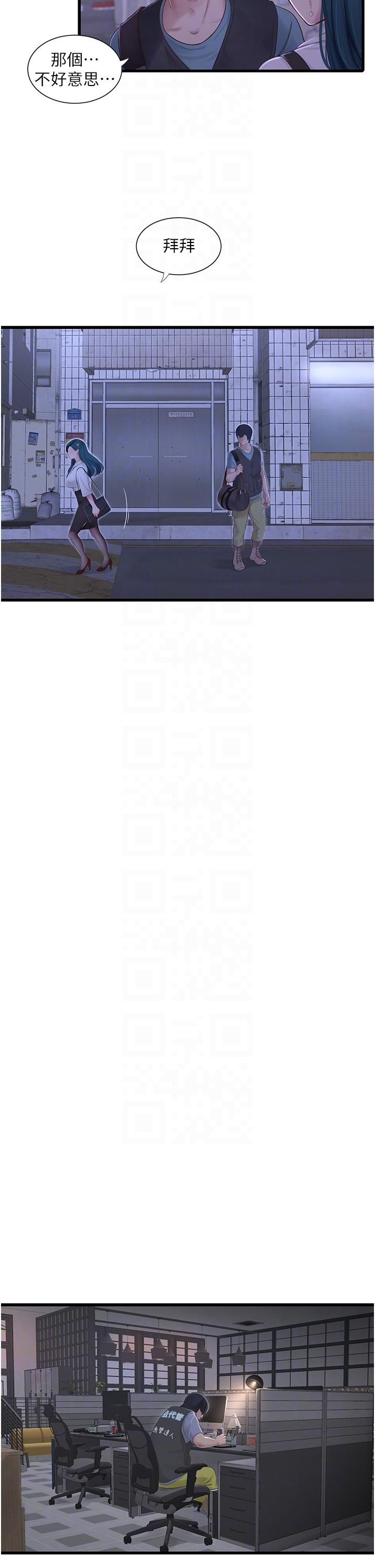 [Manhwa] Plumbing and Electrician Log Plot, mature woman wife#[32P]-23
