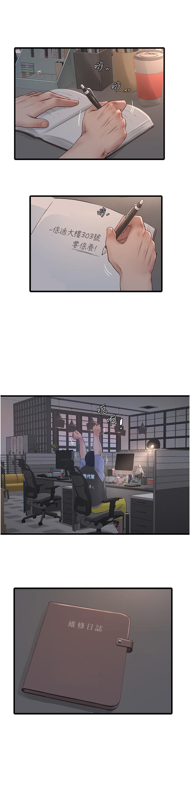 [Manhwa] Plumbing and Electrician Log Plot, mature woman wife#[32P]-24