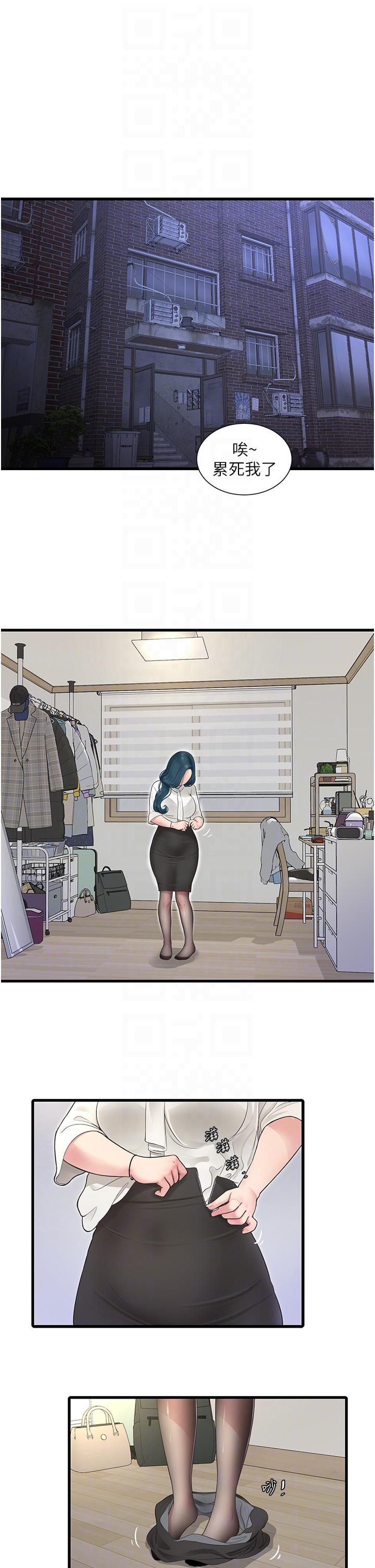 [Manhwa] Plumbing and Electrician Log Plot, mature woman wife#[32P]-29