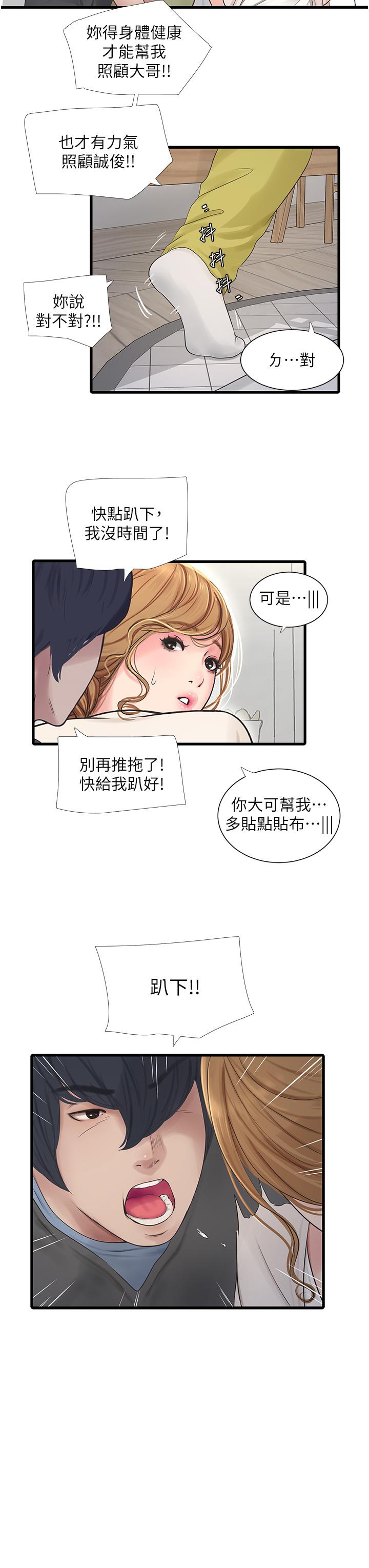 [Manhwa] Plumbing and Electrician Log Plot, mature woman wife#[32P]-3