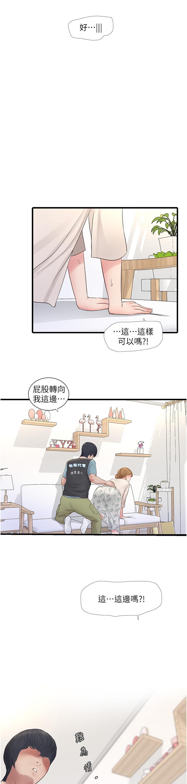 [Manhwa] Plumbing and Electrician Log Plot, mature woman wife#[32P]-4