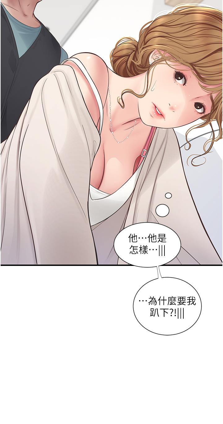 [Manhwa] Plumbing and Electrician Log Plot, mature woman wife#[32P]-5