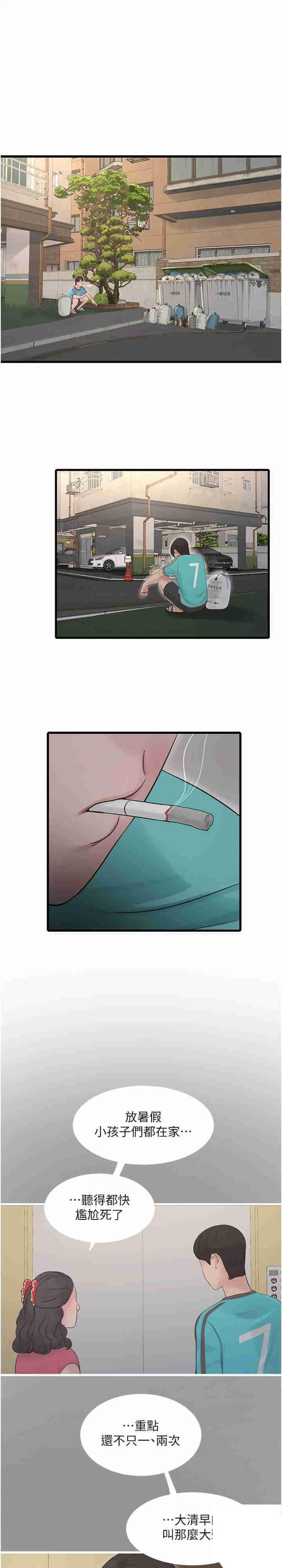 [Manhwa] Plumbing and Electrician Log Plot, mature woman wife#[23P]-1