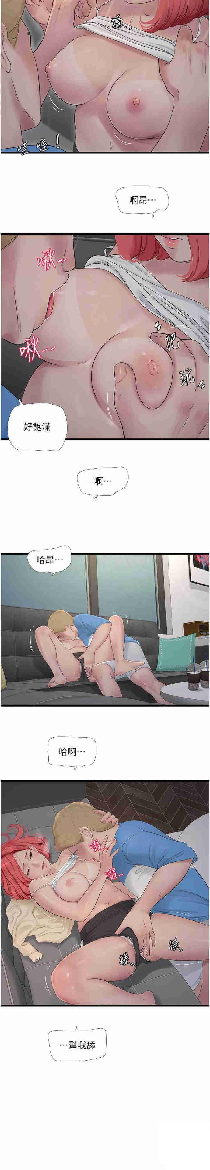 [Manhwa] Plumbing and Electrician Log Plot, mature woman wife#[23P]-12