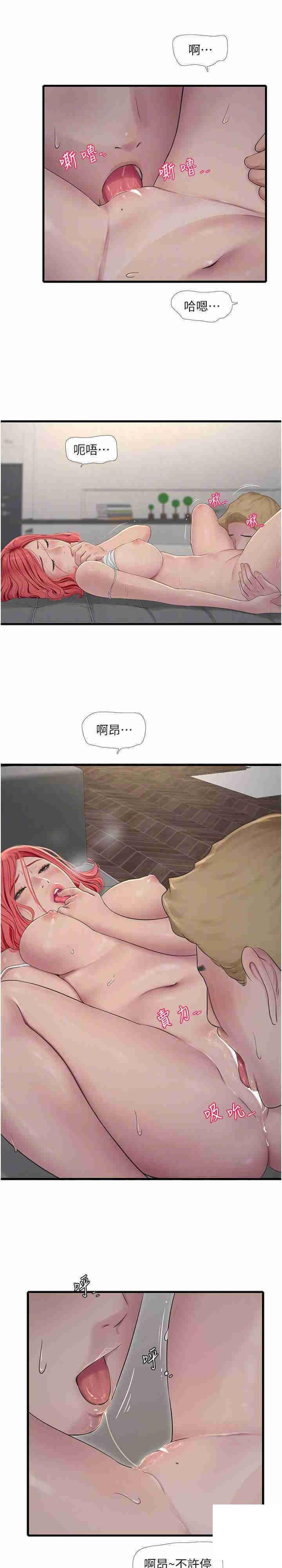 [Manhwa] Plumbing and Electrician Log Plot, mature woman wife#[23P]-13