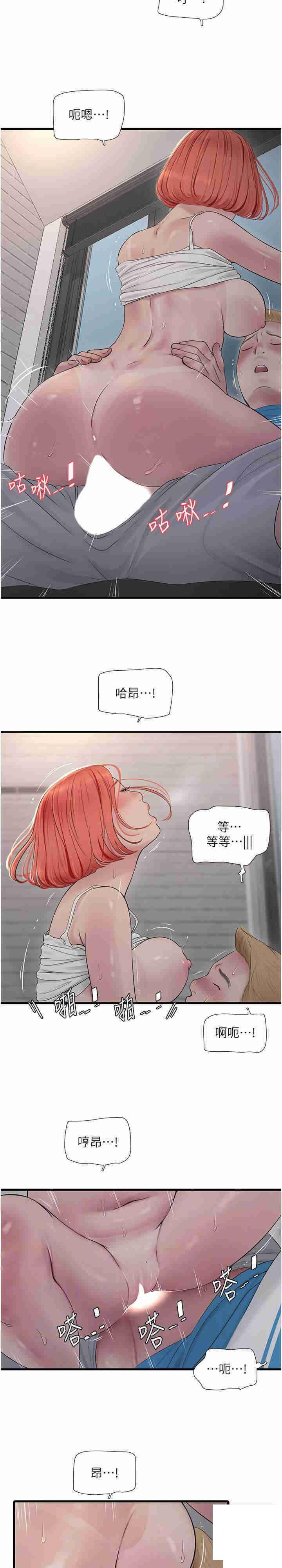 [Manhwa] Plumbing and Electrician Log Plot, mature woman wife#[23P]-15