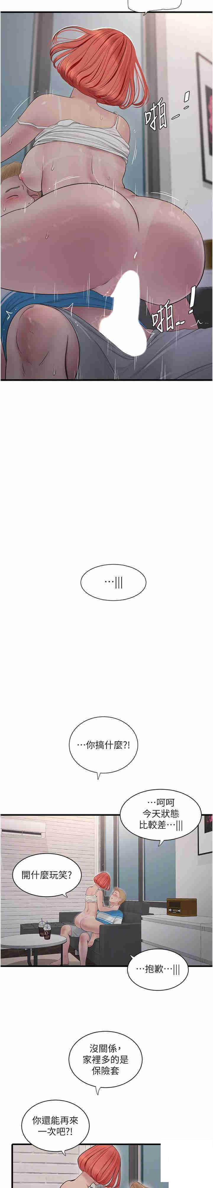 [Manhwa] Plumbing and Electrician Log Plot, mature woman wife#[23P]-17