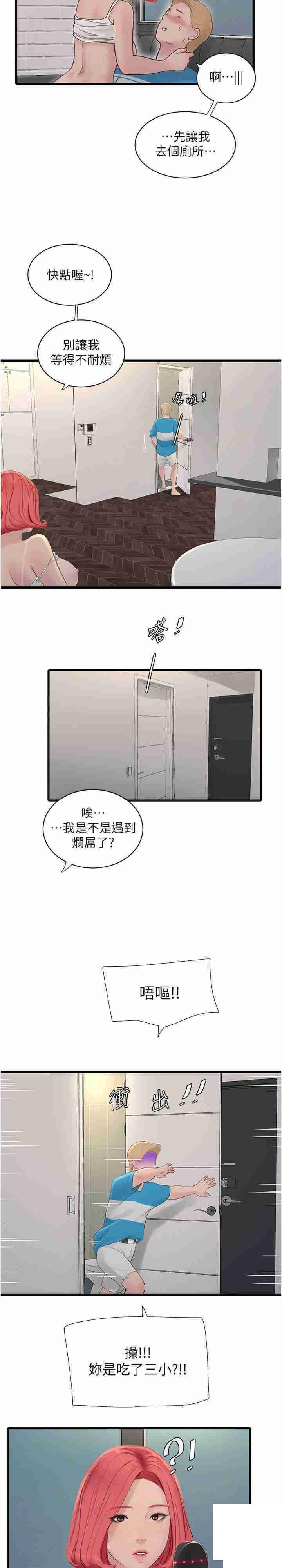 [Manhwa] Plumbing and Electrician Log Plot, mature woman wife#[23P]-18