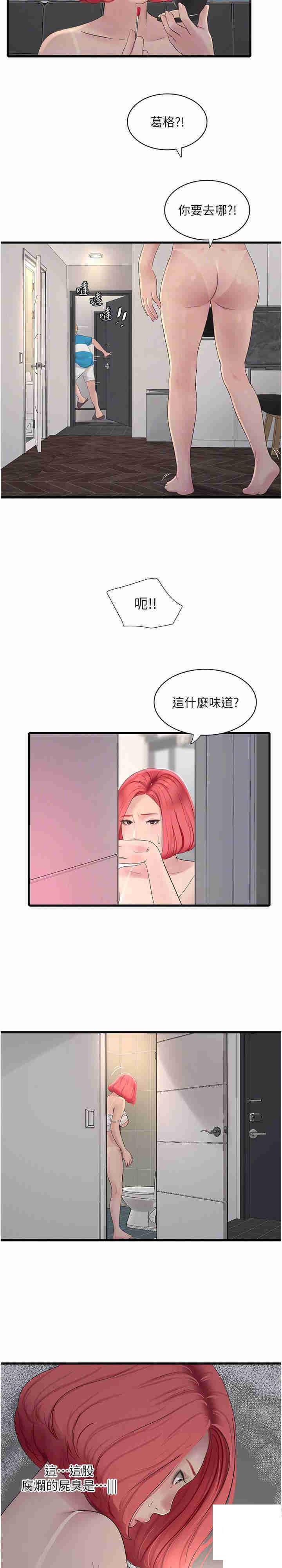 [Manhwa] Plumbing and Electrician Log Plot, mature woman wife#[23P]-19