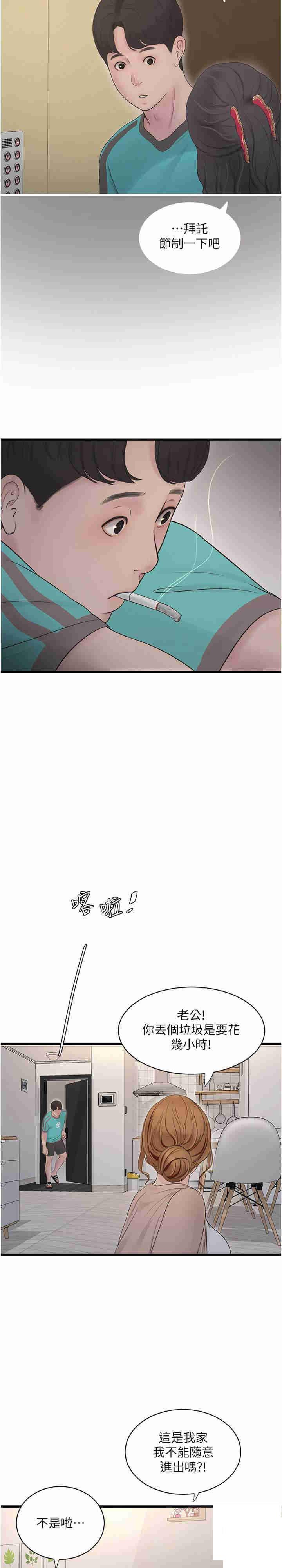 [Manhwa] Plumbing and Electrician Log Plot, mature woman wife#[23P]-2