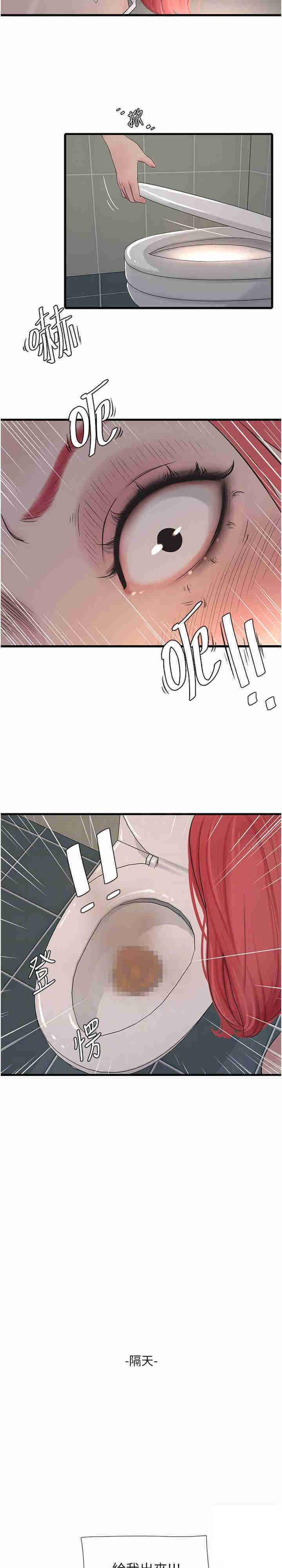 [Manhwa] Plumbing and Electrician Log Plot, mature woman wife#[23P]-20
