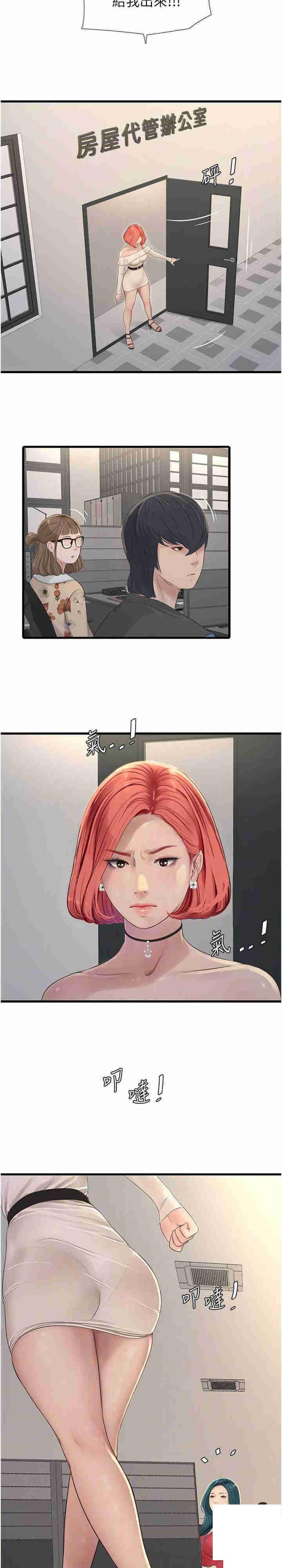 [Manhwa] Plumbing and Electrician Log Plot, mature woman wife#[23P]-21