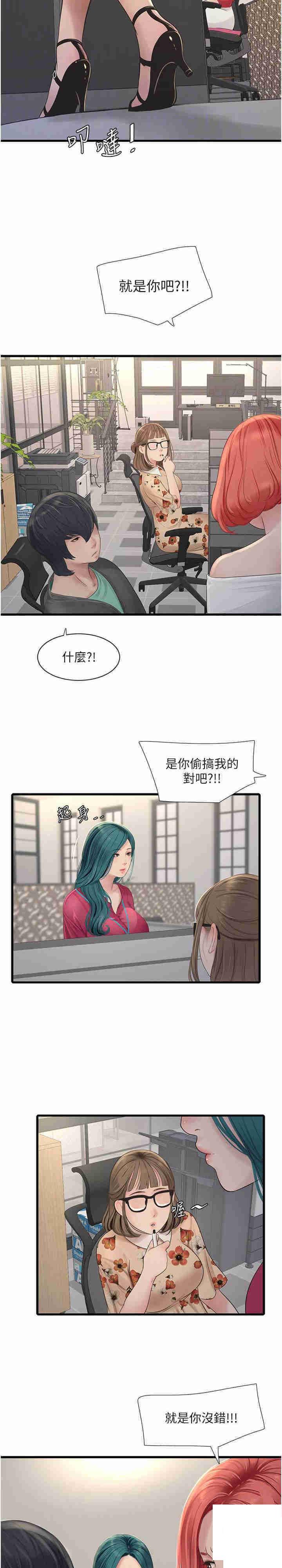 [Manhwa] Plumbing and Electrician Log Plot, mature woman wife#[23P]-22