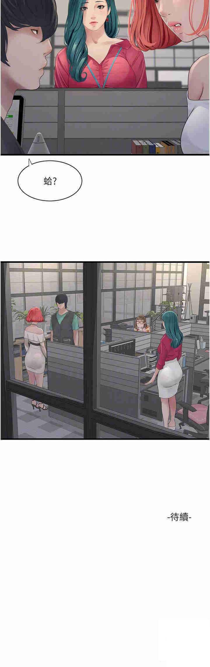 [Manhwa] Plumbing and Electrician Log Plot, mature woman wife#[23P]-23