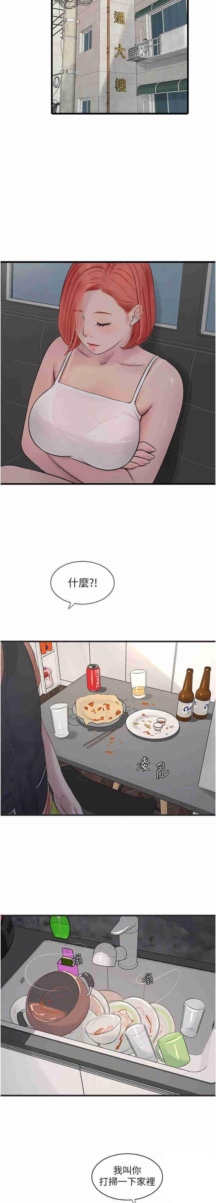 [Manhwa] Plumbing and Electrician Log Plot, mature woman wife#[23P]-4