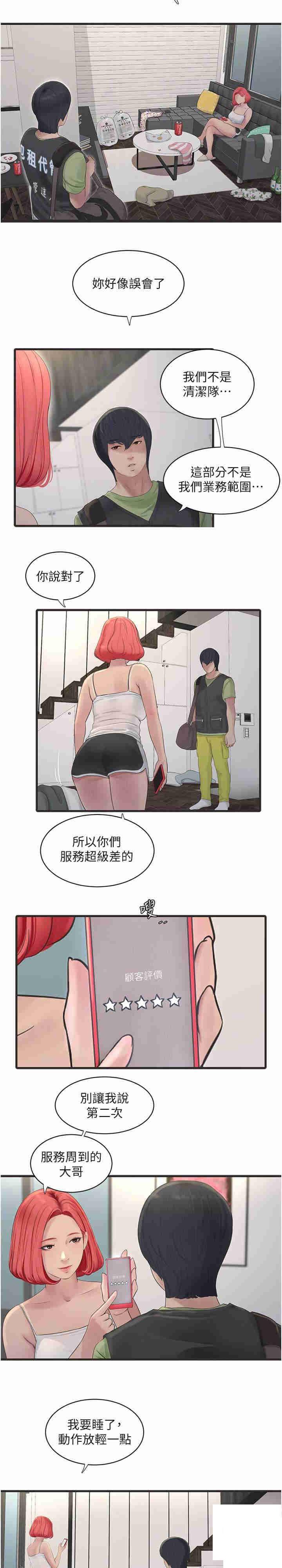 [Manhwa] Plumbing and Electrician Log Plot, mature woman wife#[23P]-5
