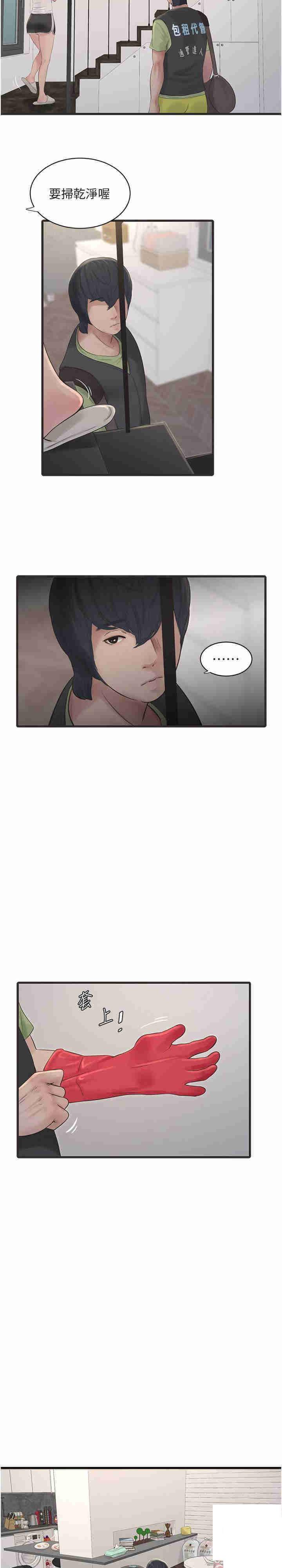 [Manhwa] Plumbing and Electrician Log Plot, mature woman wife#[23P]-6
