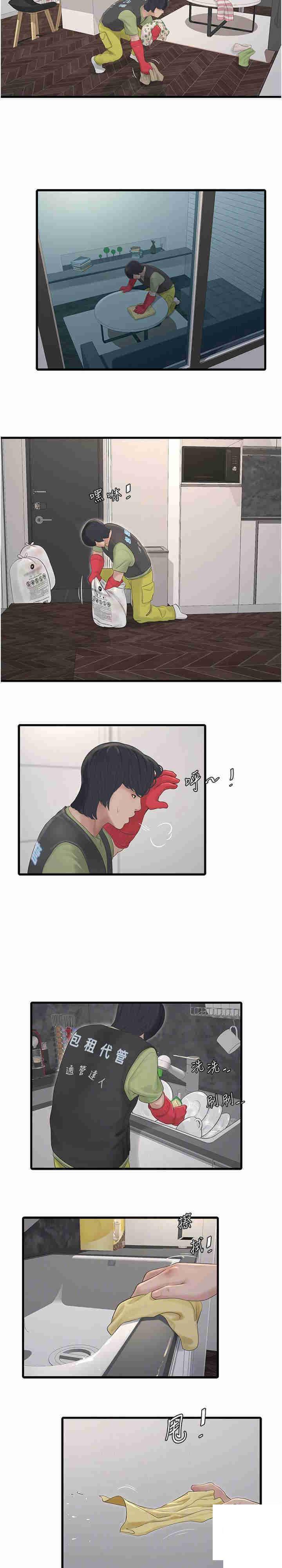 [Manhwa] Plumbing and Electrician Log Plot, mature woman wife#[23P]-7