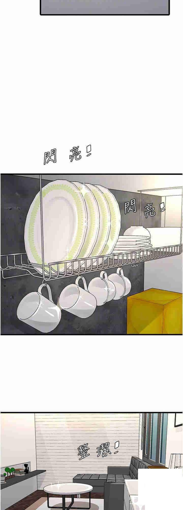 [Manhwa] Plumbing and Electrician Log Plot, mature woman wife#[23P]-8