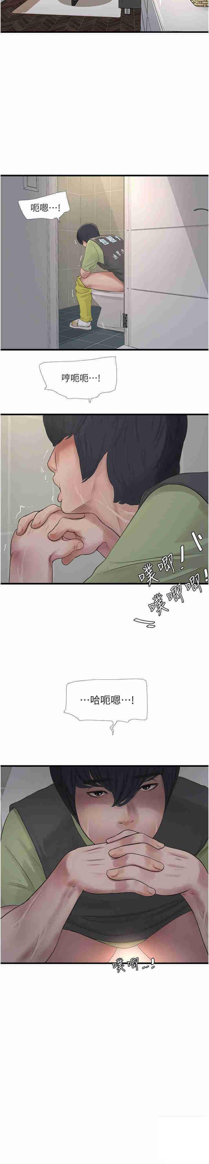 [Manhwa] Plumbing and Electrician Log Plot, mature woman wife#[23P]-9