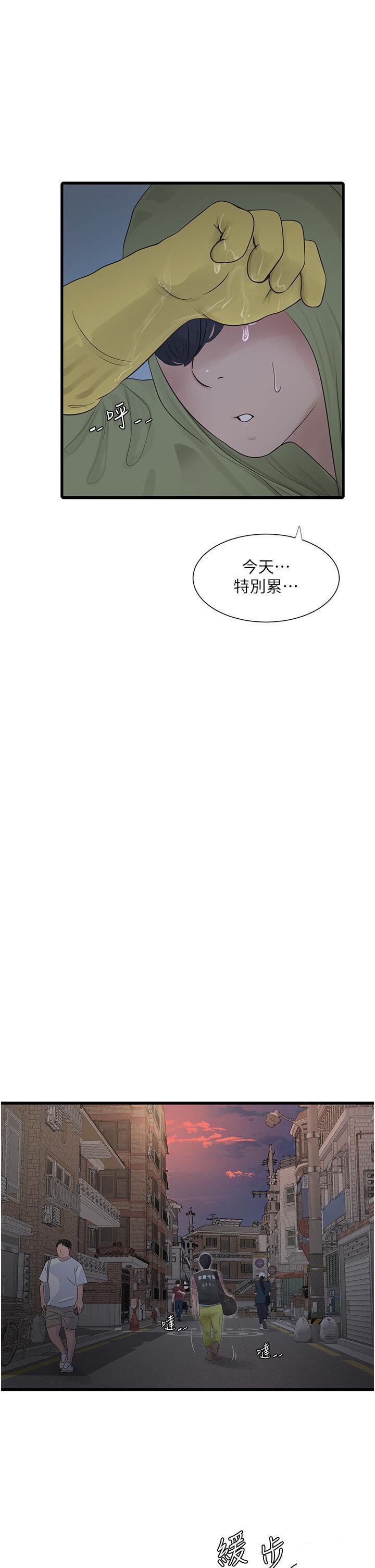 [Manhwa] Plumbing and Electrician Log Plot, mature woman wife#[28P]-12
