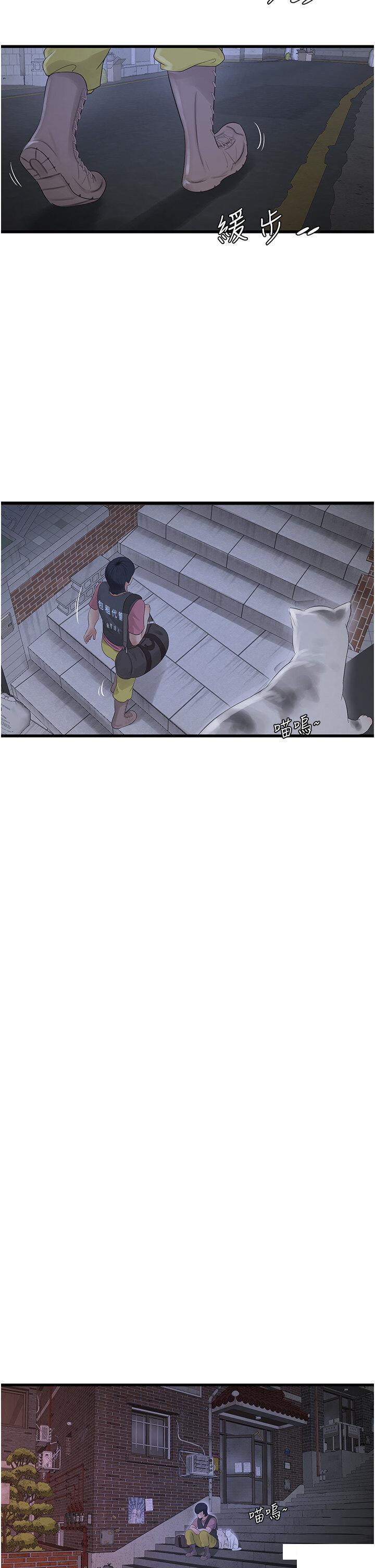 [Manhwa] Plumbing and Electrician Log Plot, mature woman wife#[28P]-13