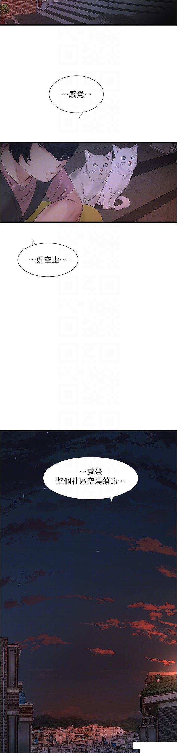 [Manhwa] Plumbing and Electrician Log Plot, mature woman wife#[28P]-14
