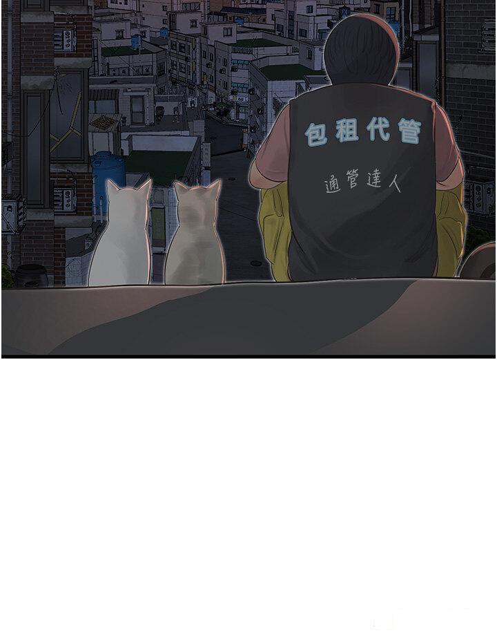 [Manhwa] Plumbing and Electrician Log Plot, mature woman wife#[28P]-15