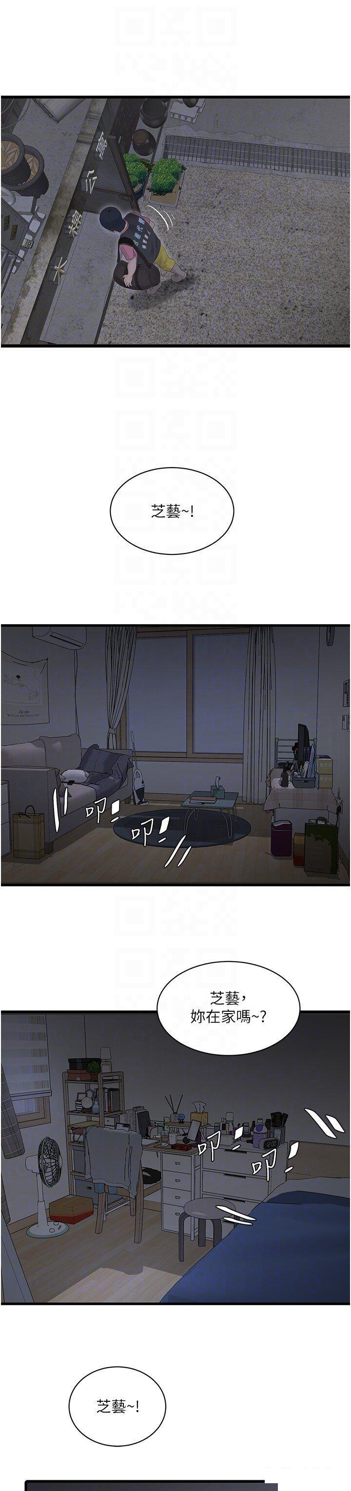 [Manhwa] Plumbing and Electrician Log Plot, mature woman wife#[28P]-18