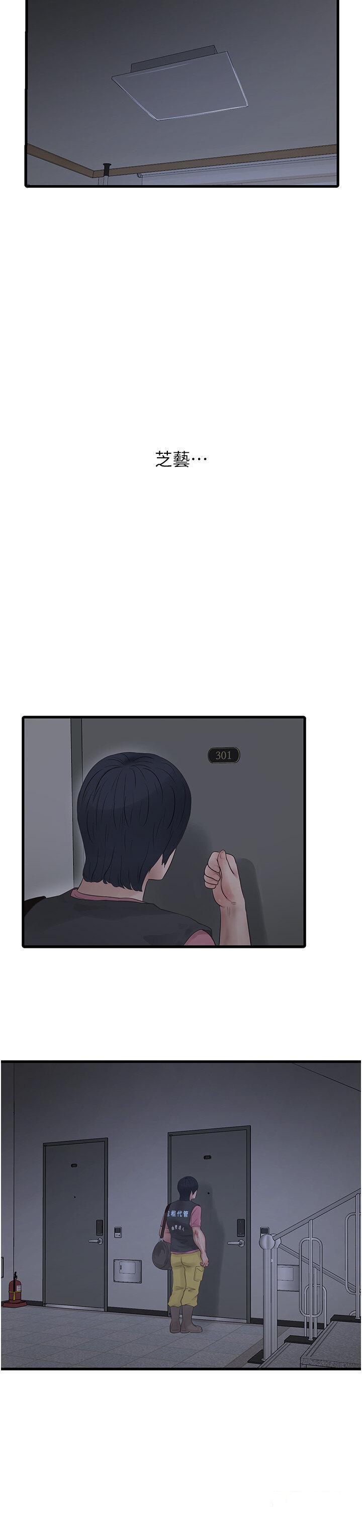 [Manhwa] Plumbing and Electrician Log Plot, mature woman wife#[28P]-19