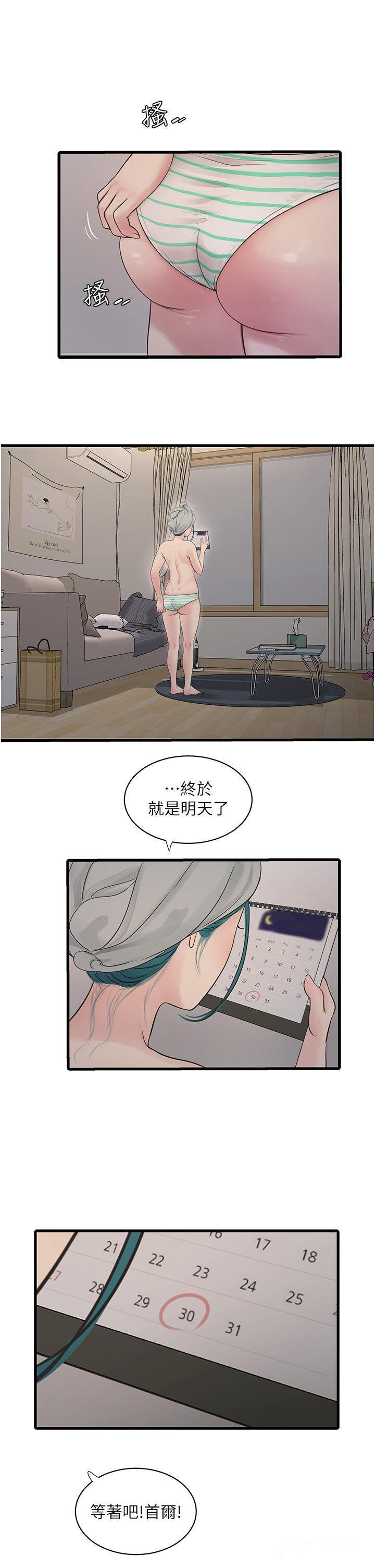 [Manhwa] Plumbing and Electrician Log Plot, mature woman wife#[28P]-2