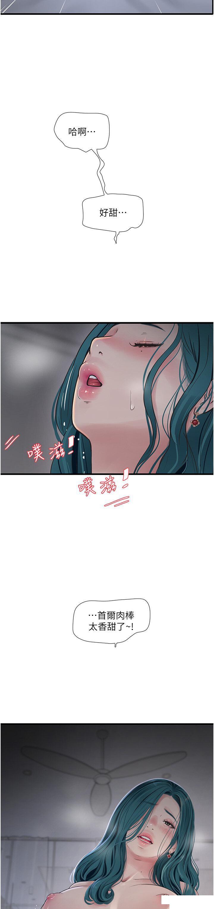 [Manhwa] Plumbing and Electrician Log Plot, mature woman wife#[28P]-27