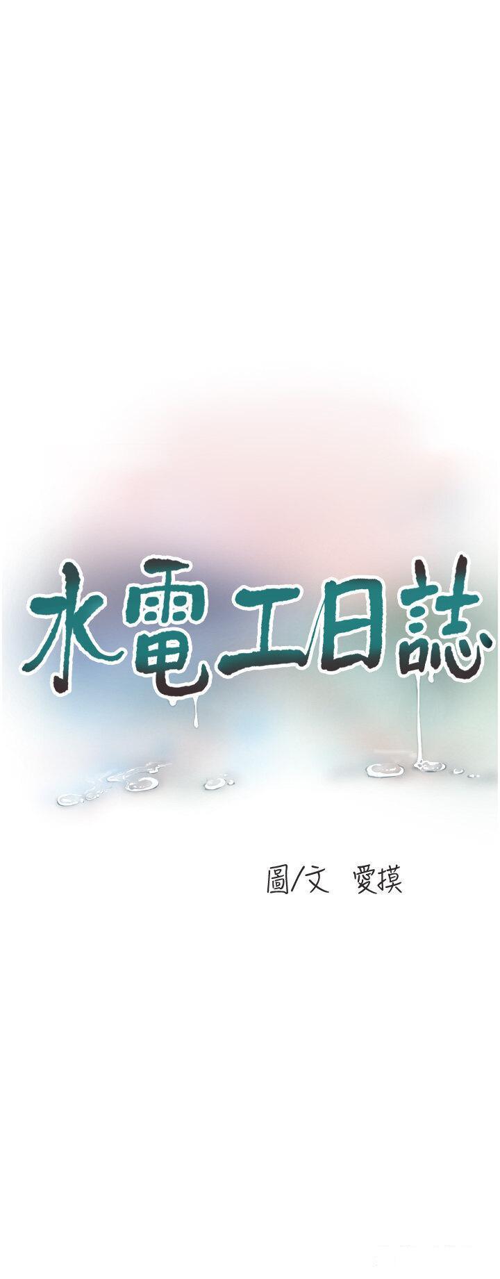 [Manhwa] Plumbing and Electrician Log Plot, mature woman wife#[28P]-3