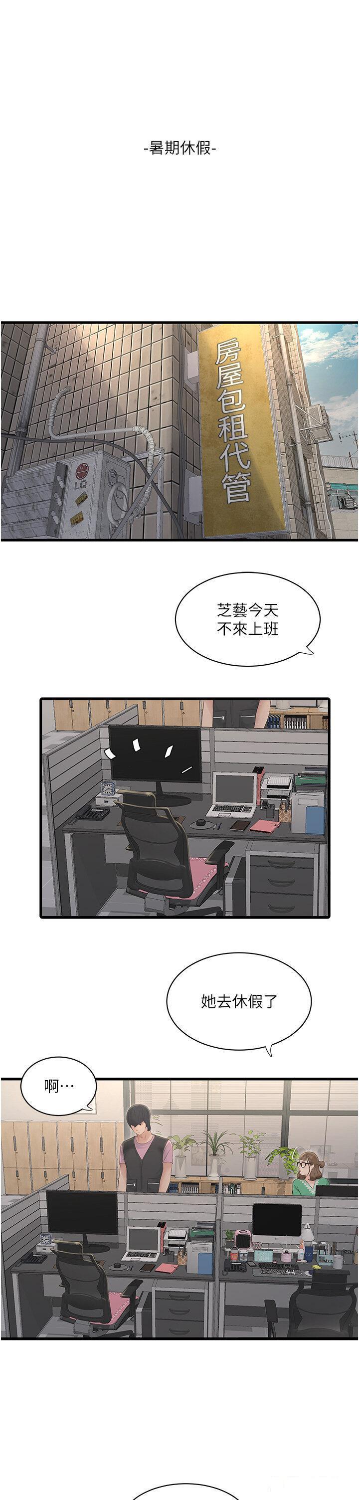 [Manhwa] Plumbing and Electrician Log Plot, mature woman wife#[28P]-4