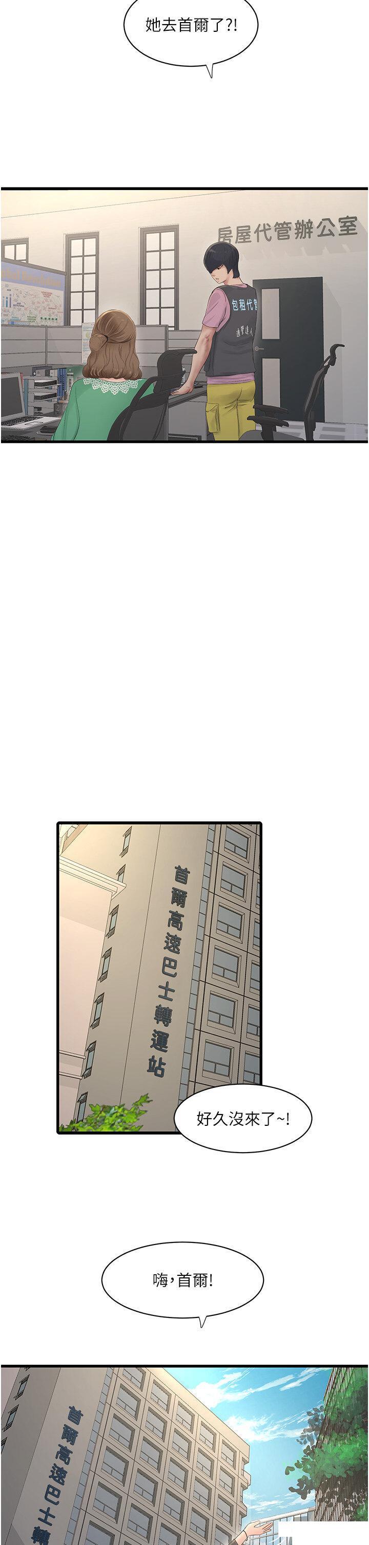 [Manhwa] Plumbing and Electrician Log Plot, mature woman wife#[28P]-5