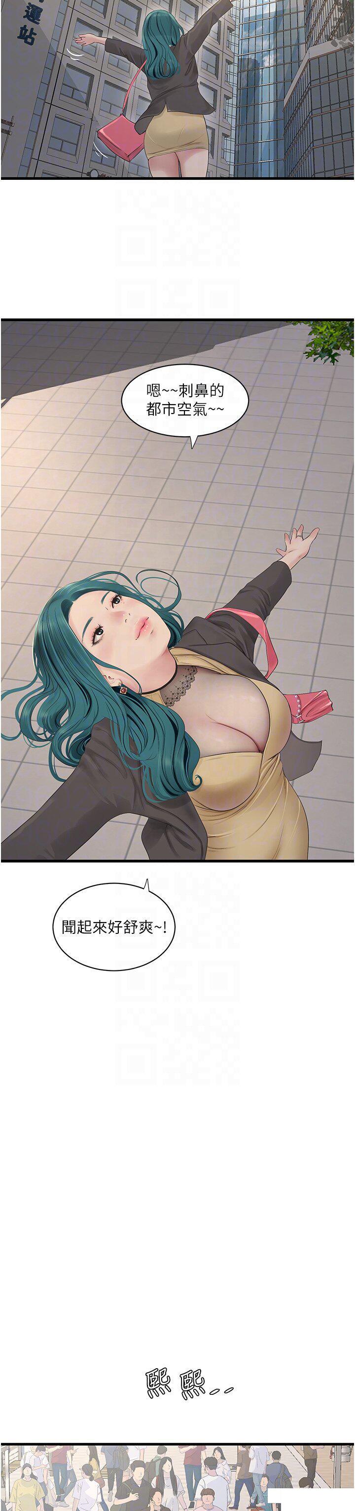 [Manhwa] Plumbing and Electrician Log Plot, mature woman wife#[28P]-6