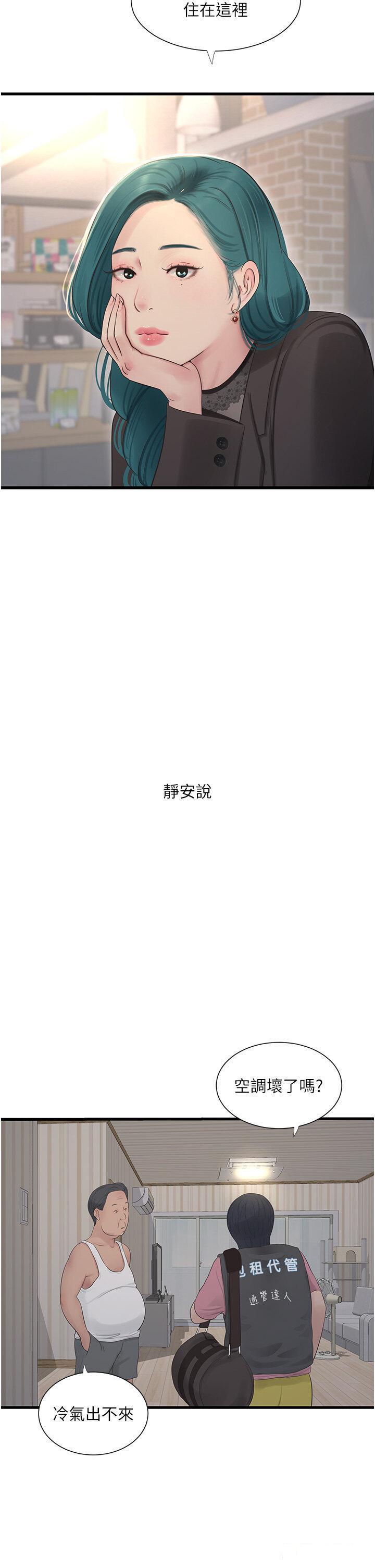 [Manhwa] Plumbing and Electrician Log Plot, mature woman wife#[28P]-9