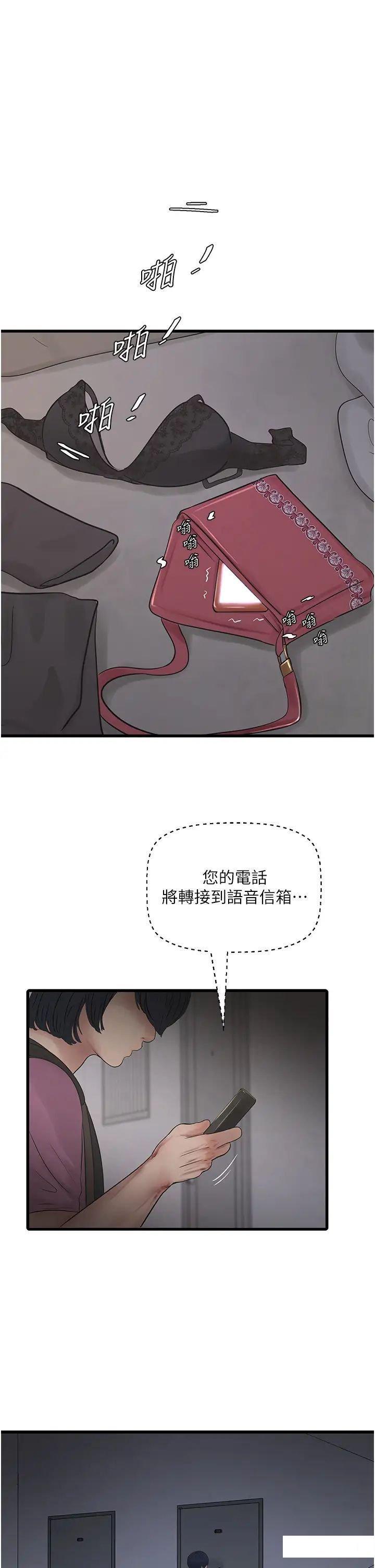 [Manhwa] Plumbing and Electrician Log Plot, mature woman wife#[26P]-1