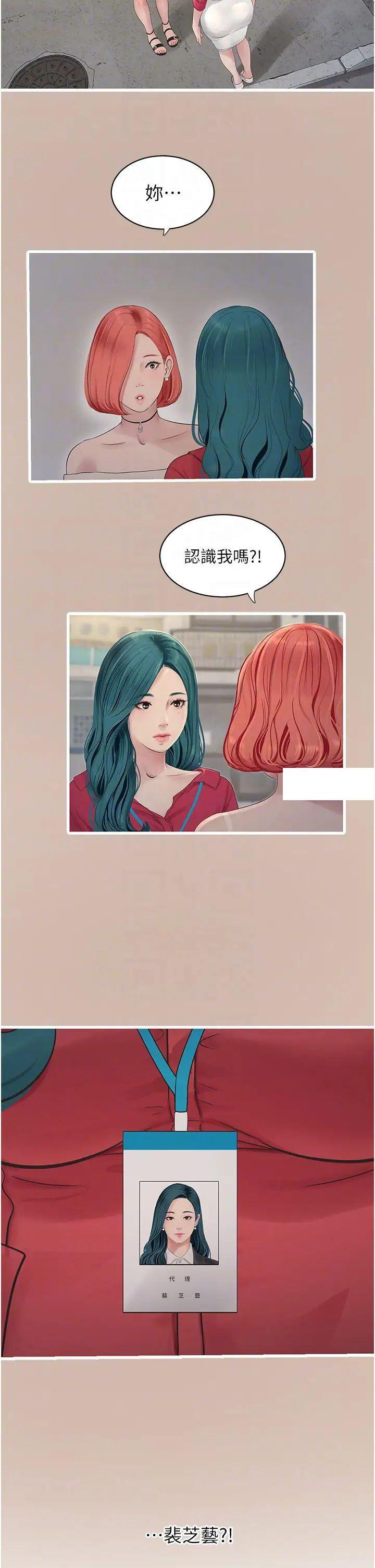 [Manhwa] Plumbing and Electrician Log Plot, mature woman wife#[26P]-10