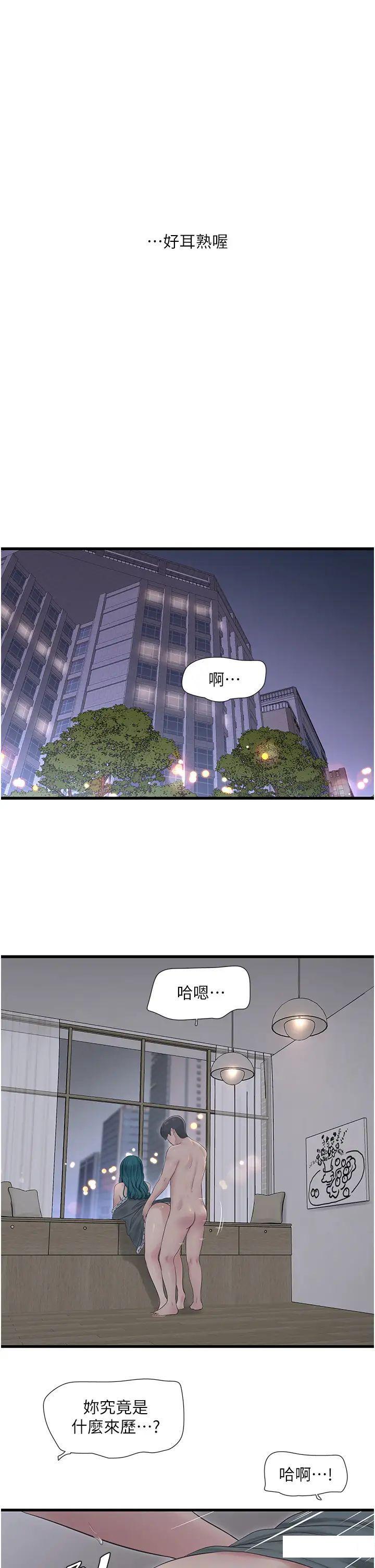 [Manhwa] Plumbing and Electrician Log Plot, mature woman wife#[26P]-12