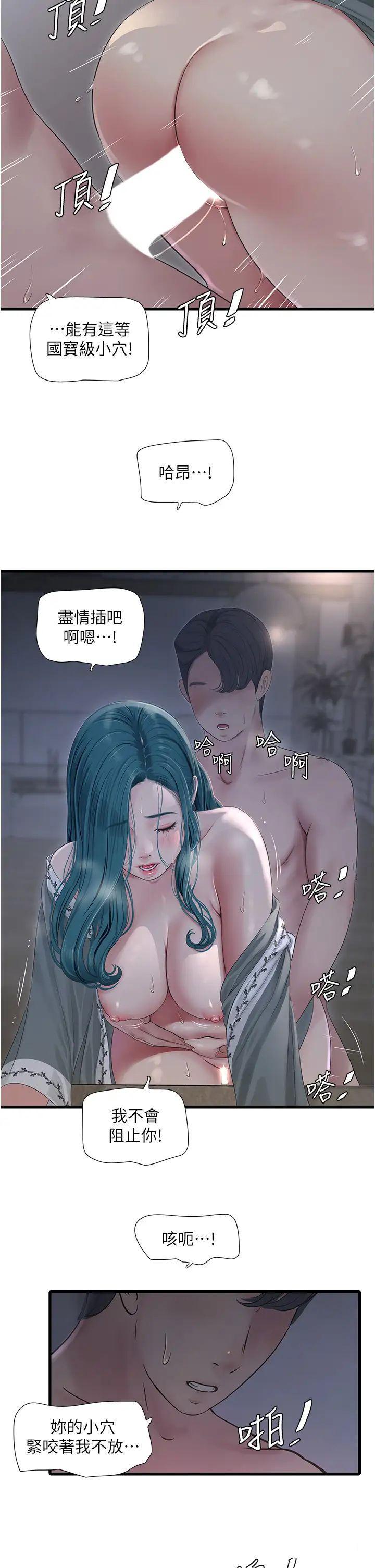 [Manhwa] Plumbing and Electrician Log Plot, mature woman wife#[26P]-13